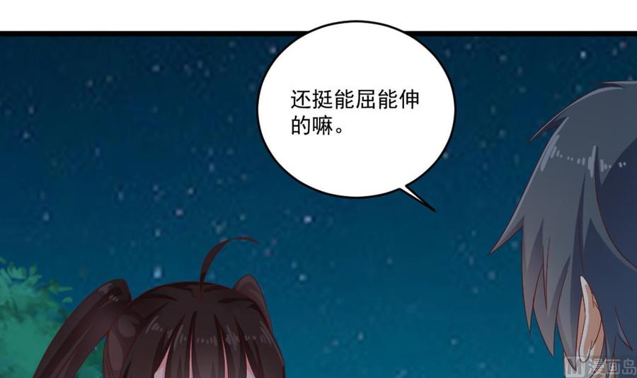 🍸傀奇开发商 第174话 令牌到手 第27页