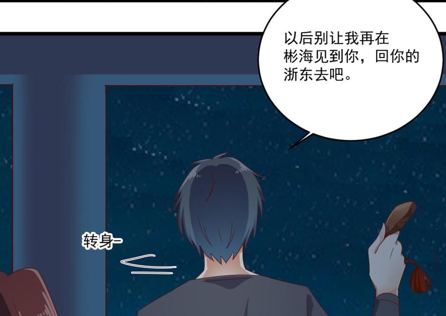 🍸傀奇开发商 第174话 令牌到手 第29页