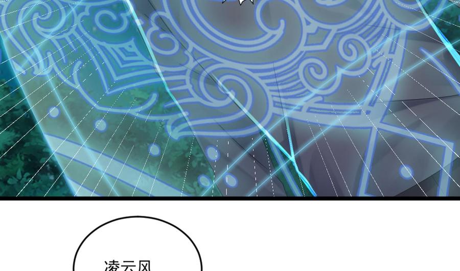 🍸傀奇开发商 第174话 令牌到手 第35页