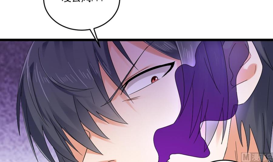 🍸傀奇开发商 第174话 令牌到手 第36页