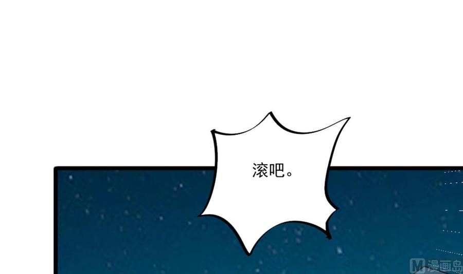 🍸傀奇开发商 第174话 令牌到手 第39页