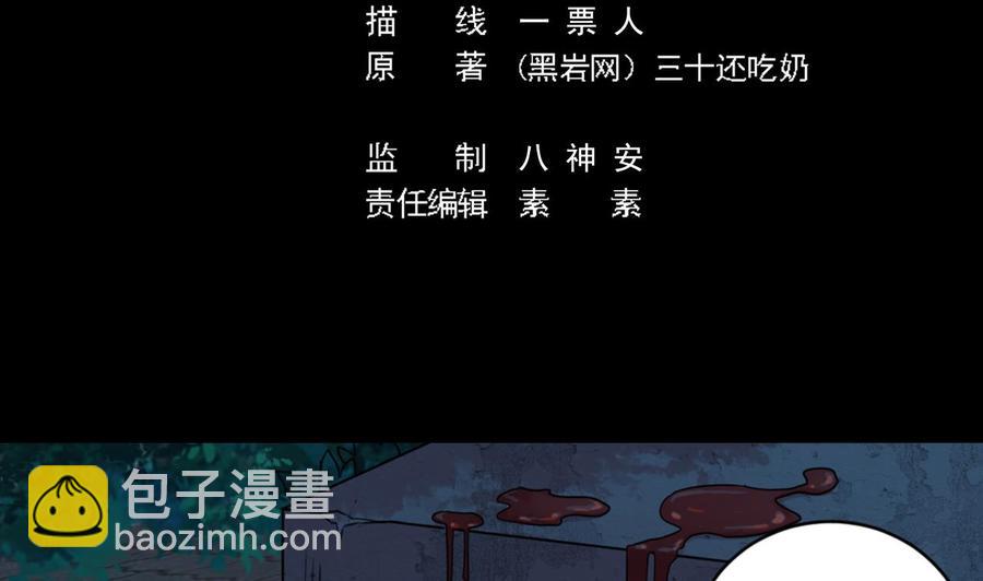 🍸傀奇开发商 第174话 令牌到手 第5页