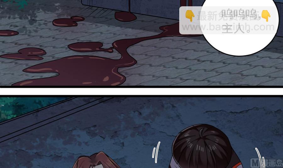 🍸傀奇开发商 第174话 令牌到手 第6页