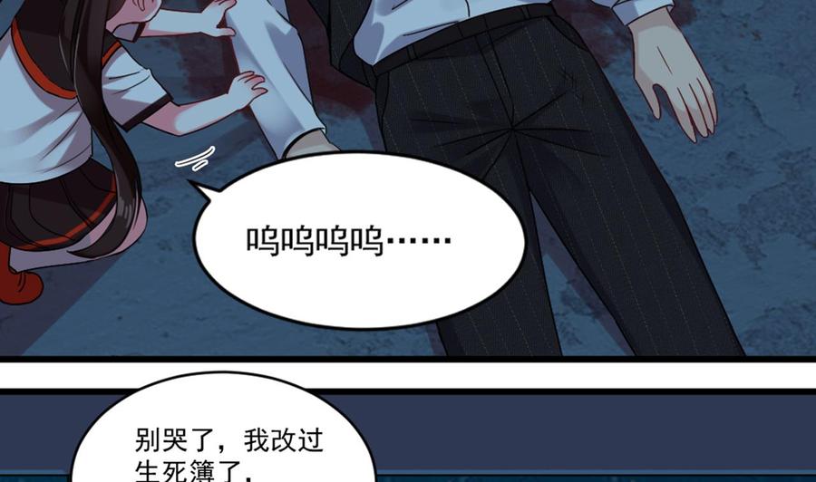 🍸傀奇开发商 第174话 令牌到手 第8页