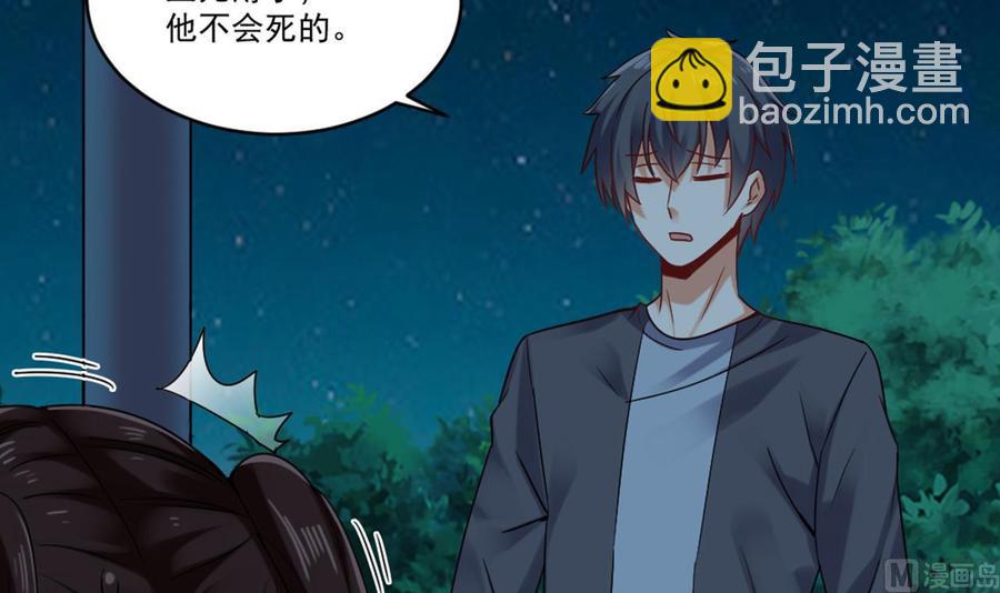 🍸傀奇开发商 第174话 令牌到手 第9页