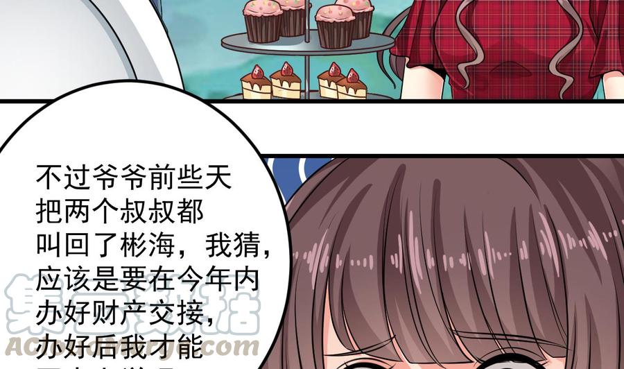 🍸傀奇开发商 第176话 空山真人 第10页