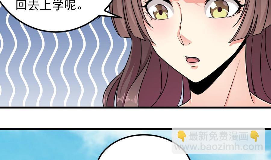 🍸傀奇开发商 第176话 空山真人 第11页