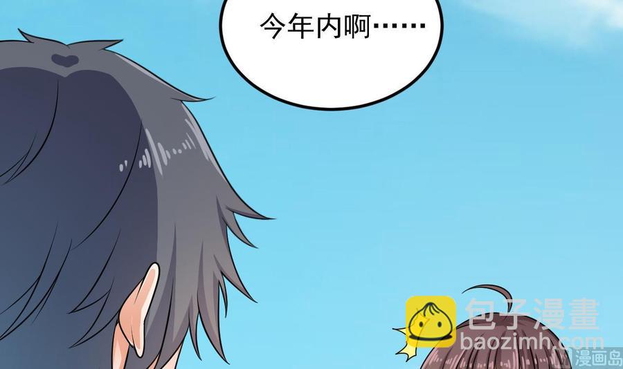 🍸傀奇开发商 第176话 空山真人 第12页