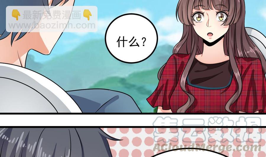 🍸傀奇开发商 第176话 空山真人 第13页
