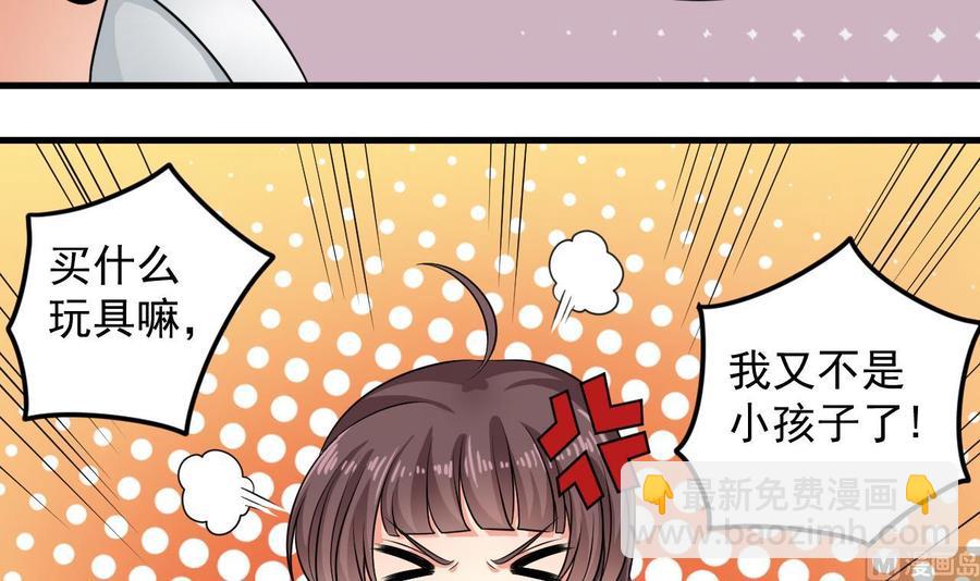 🍸傀奇开发商 第176话 空山真人 第15页