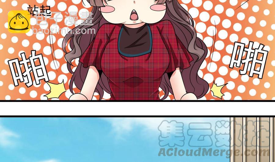 🍸傀奇开发商 第176话 空山真人 第16页