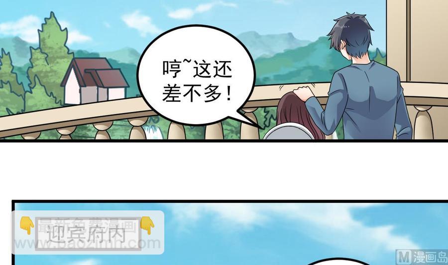 🍸傀奇开发商 第176话 空山真人 第18页