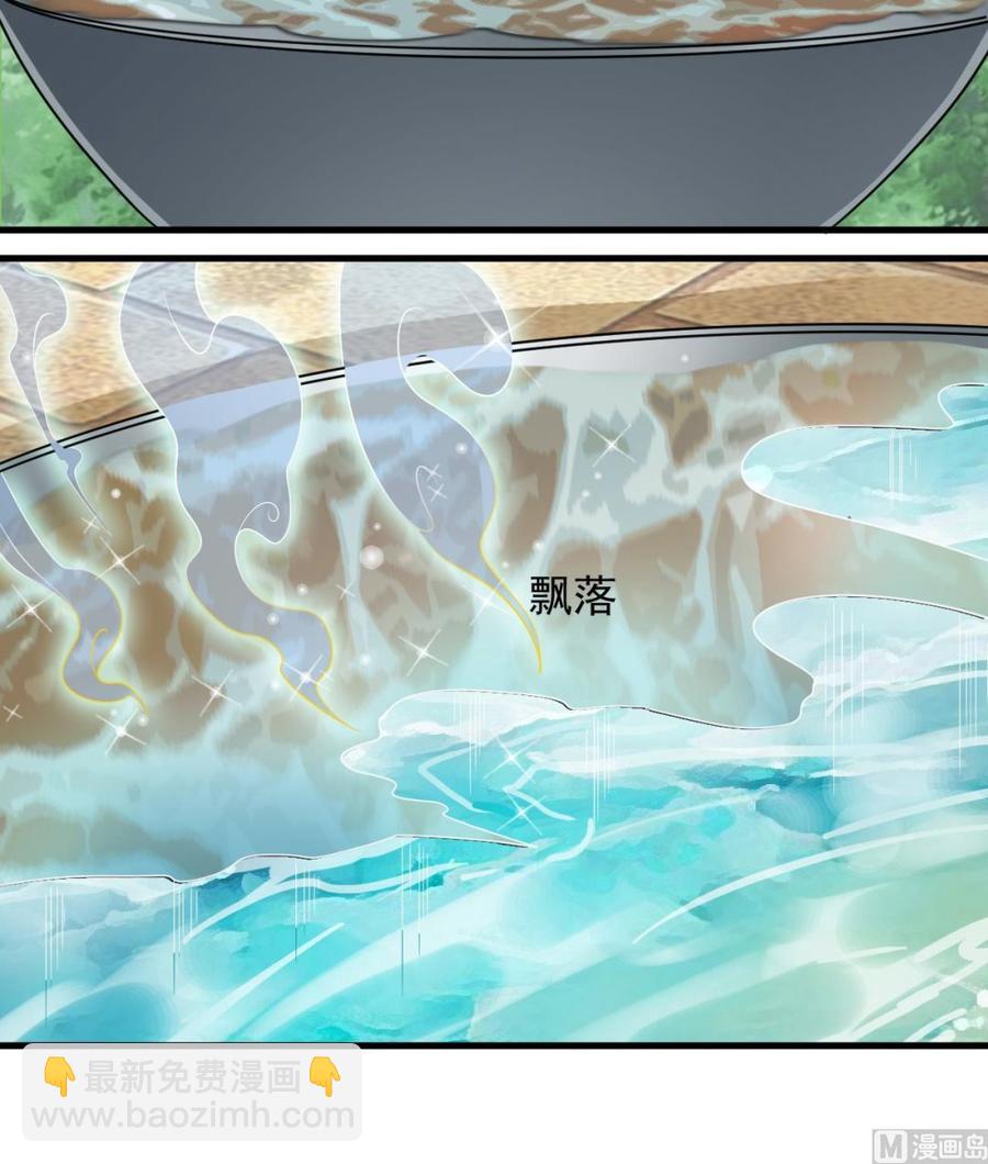 🍸傀奇开发商 第176话 空山真人 第21页