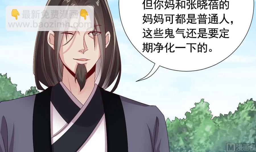 🍸傀奇开发商 第176话 空山真人 第24页
