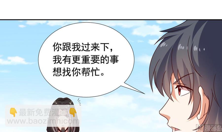 🍸傀奇开发商 第176话 空山真人 第27页