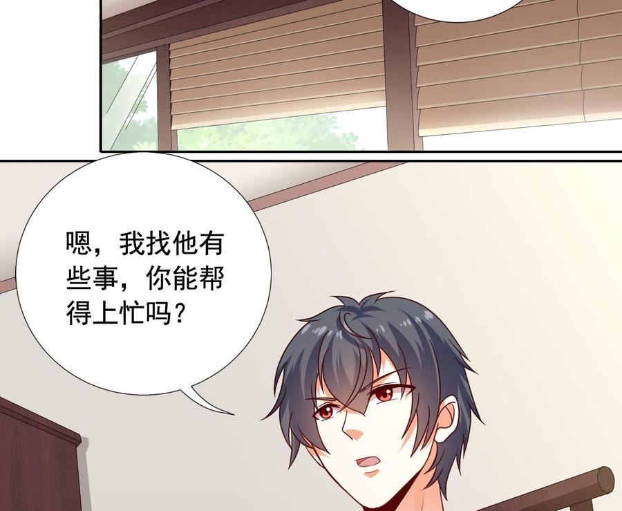 🍸傀奇开发商 第176话 空山真人 第29页