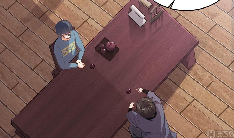 🍸傀奇开发商 第176话 空山真人 第33页