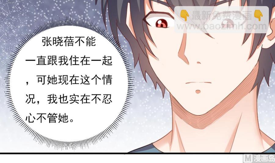 🍸傀奇开发商 第176话 空山真人 第39页