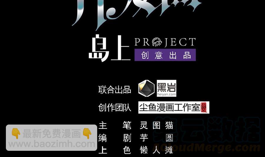 🍸傀奇开发商 第176话 空山真人 第4页