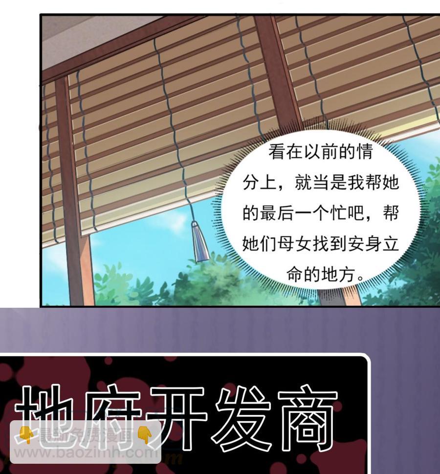 🍸傀奇开发商 第176话 空山真人 第40页