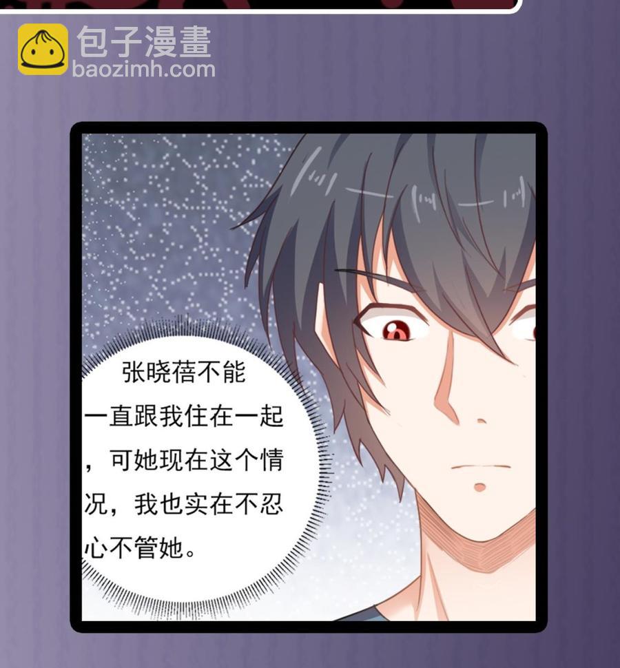 🍸傀奇开发商 第176话 空山真人 第41页