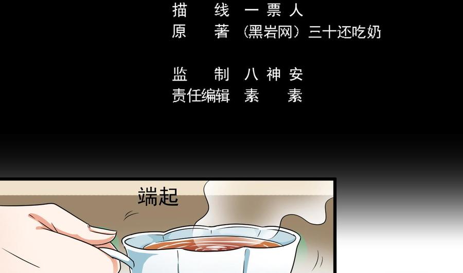 🍸傀奇开发商 第176话 空山真人 第5页