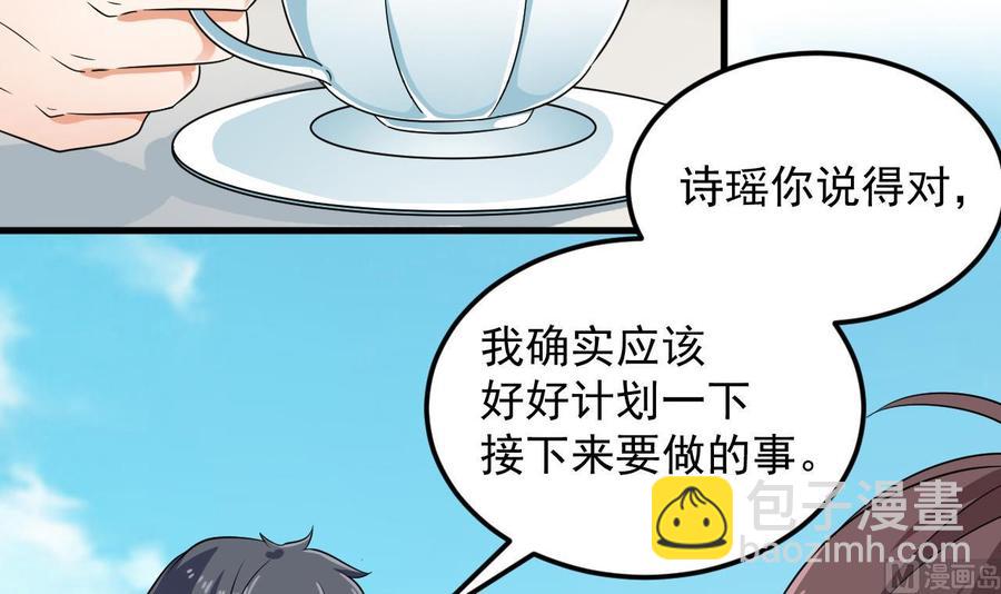 🍸傀奇开发商 第176话 空山真人 第6页