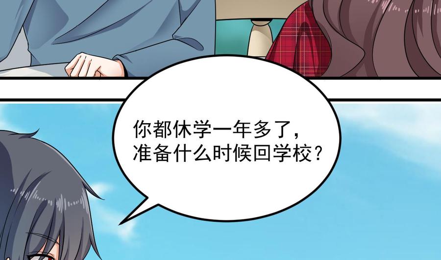 🍸傀奇开发商 第176话 空山真人 第8页