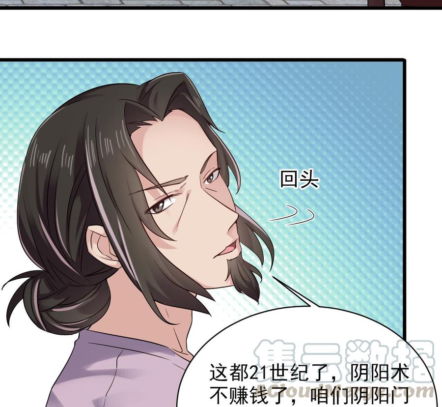 🍸傀奇开发商 第178话 雾云山酒庄 第10页