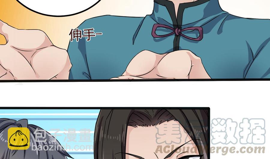 🍸傀奇开发商 第178话 雾云山酒庄 第16页
