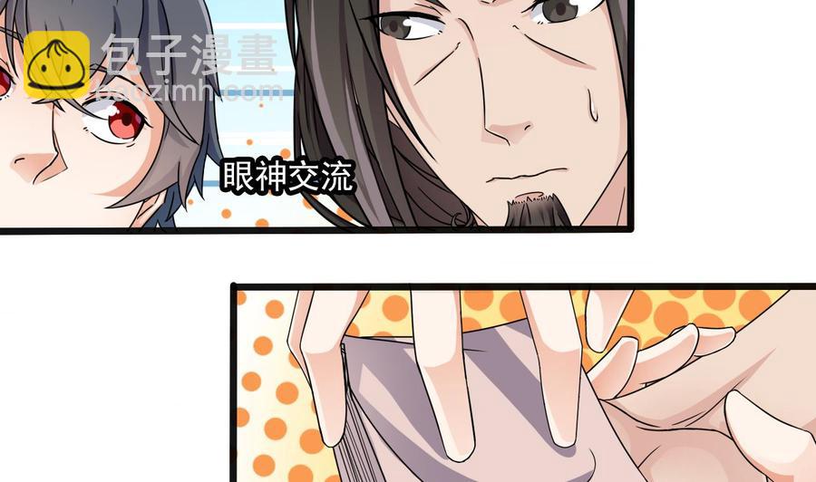 🍸傀奇开发商 第178话 雾云山酒庄 第17页