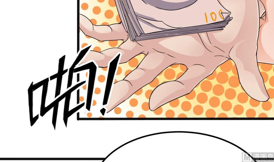 🍸傀奇开发商 第178话 雾云山酒庄 第18页