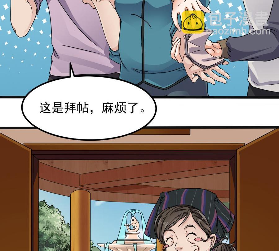 🍸傀奇开发商 第178话 雾云山酒庄 第20页