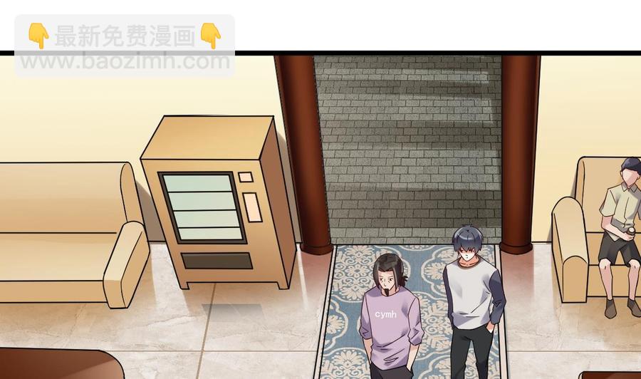 🍸傀奇开发商 第178话 雾云山酒庄 第26页