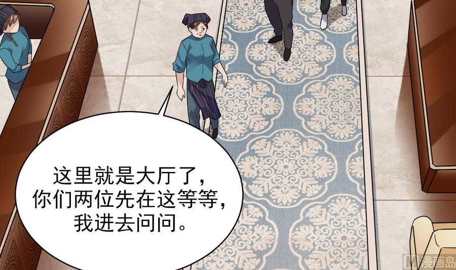 🍸傀奇开发商 第178话 雾云山酒庄 第27页
