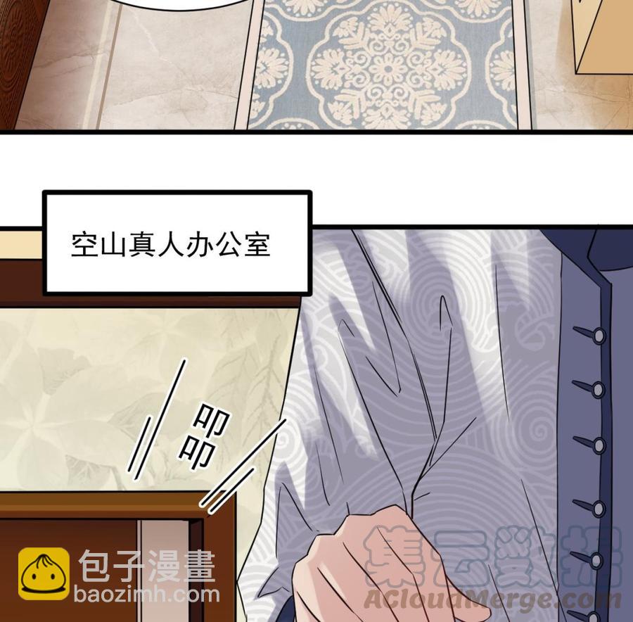 🍸傀奇开发商 第178话 雾云山酒庄 第28页