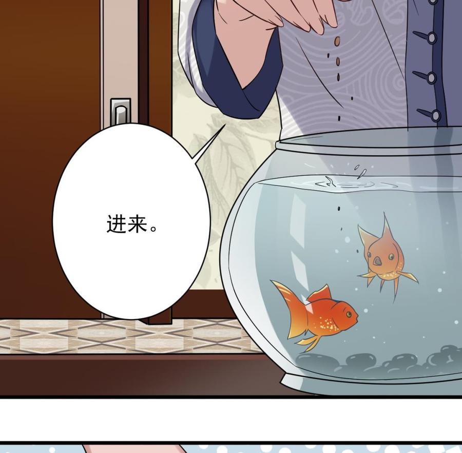 🍸傀奇开发商 第178话 雾云山酒庄 第29页