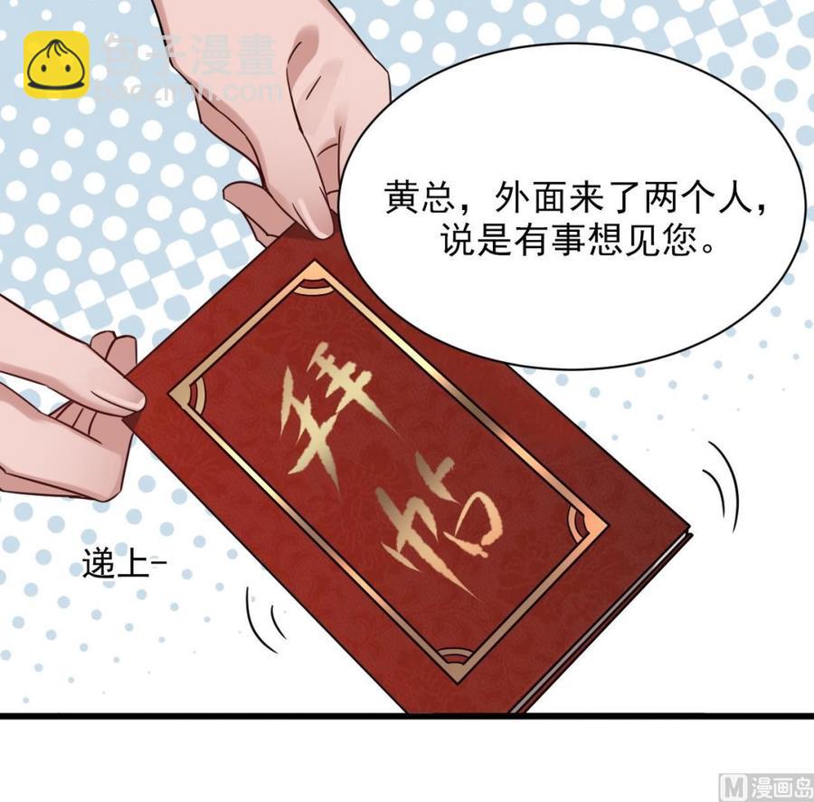 🍸傀奇开发商 第178话 雾云山酒庄 第30页