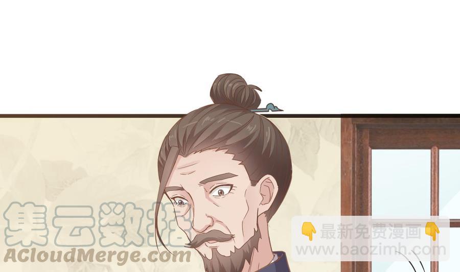 🍸傀奇开发商 第178话 雾云山酒庄 第31页