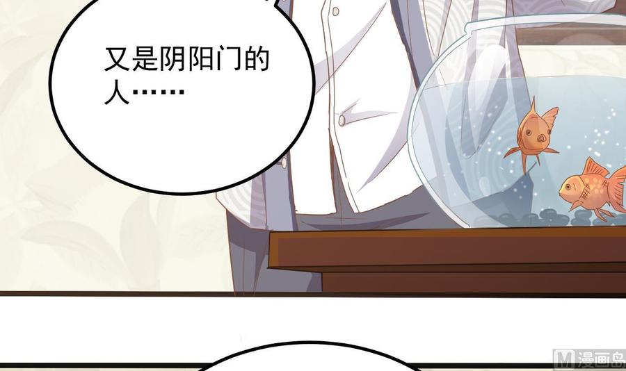 🍸傀奇开发商 第178话 雾云山酒庄 第33页