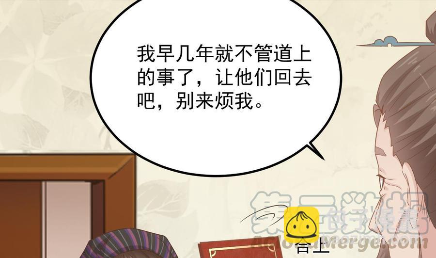 🍸傀奇开发商 第178话 雾云山酒庄 第34页