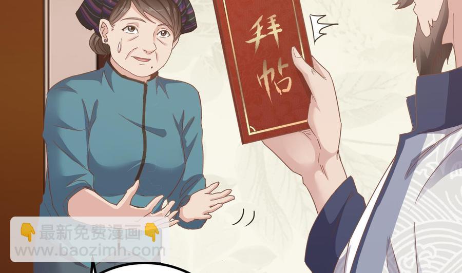 🍸傀奇开发商 第178话 雾云山酒庄 第35页