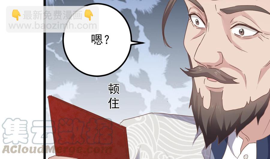 🍸傀奇开发商 第178话 雾云山酒庄 第37页