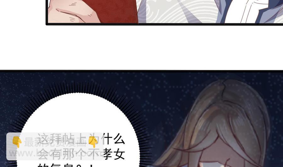 🍸傀奇开发商 第178话 雾云山酒庄 第38页
