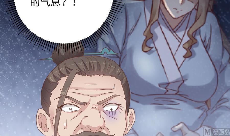 🍸傀奇开发商 第178话 雾云山酒庄 第39页