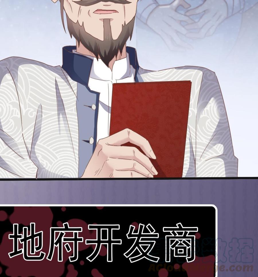 🍸傀奇开发商 第178话 雾云山酒庄 第40页