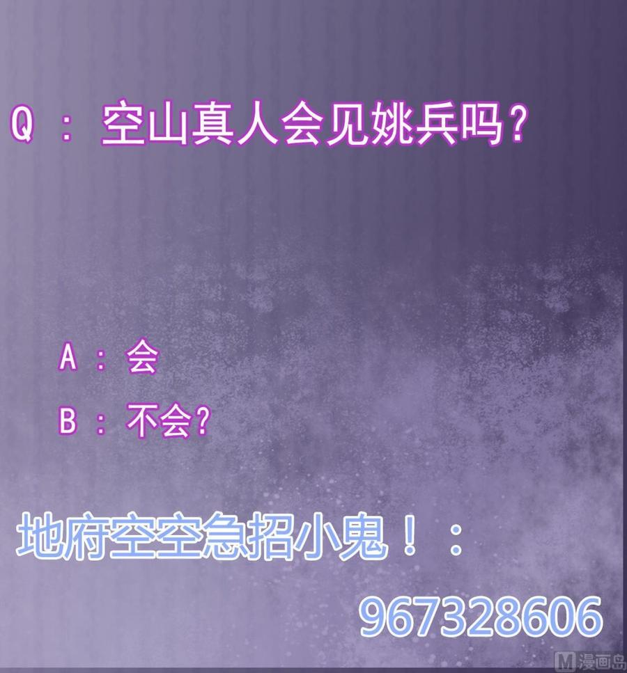🍸傀奇开发商 第178话 雾云山酒庄 第42页