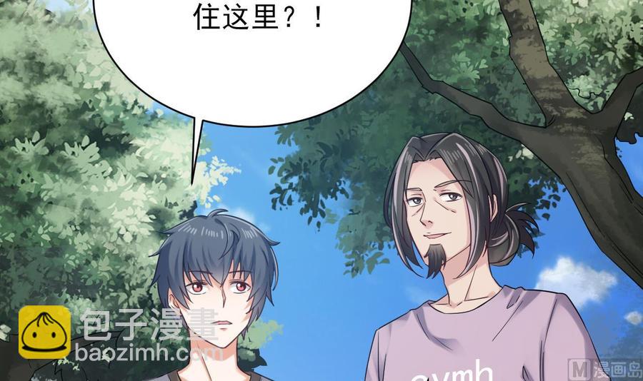 🍸傀奇开发商 第178话 雾云山酒庄 第6页