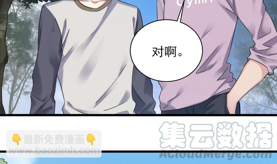 🍸傀奇开发商 第178话 雾云山酒庄 第7页