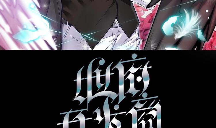 🍸傀奇开发商 第18话 母子双煞 第1页